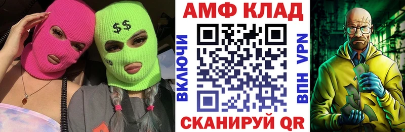 АМФ VHQ Куса