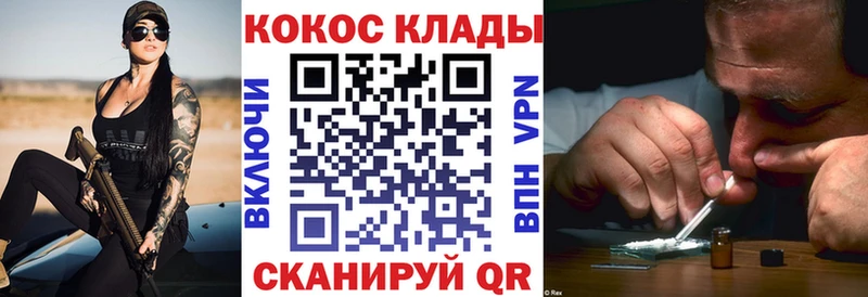 Кокаин 97%  Куса 