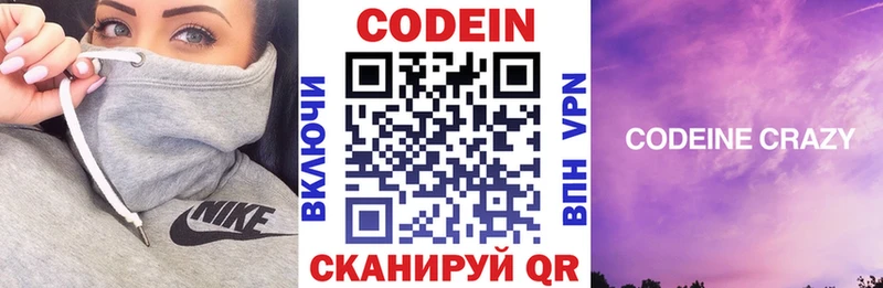 Codein Purple Drank  Куса 