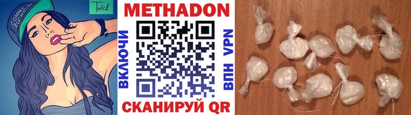 МЕТАДОН methadone  Куса 